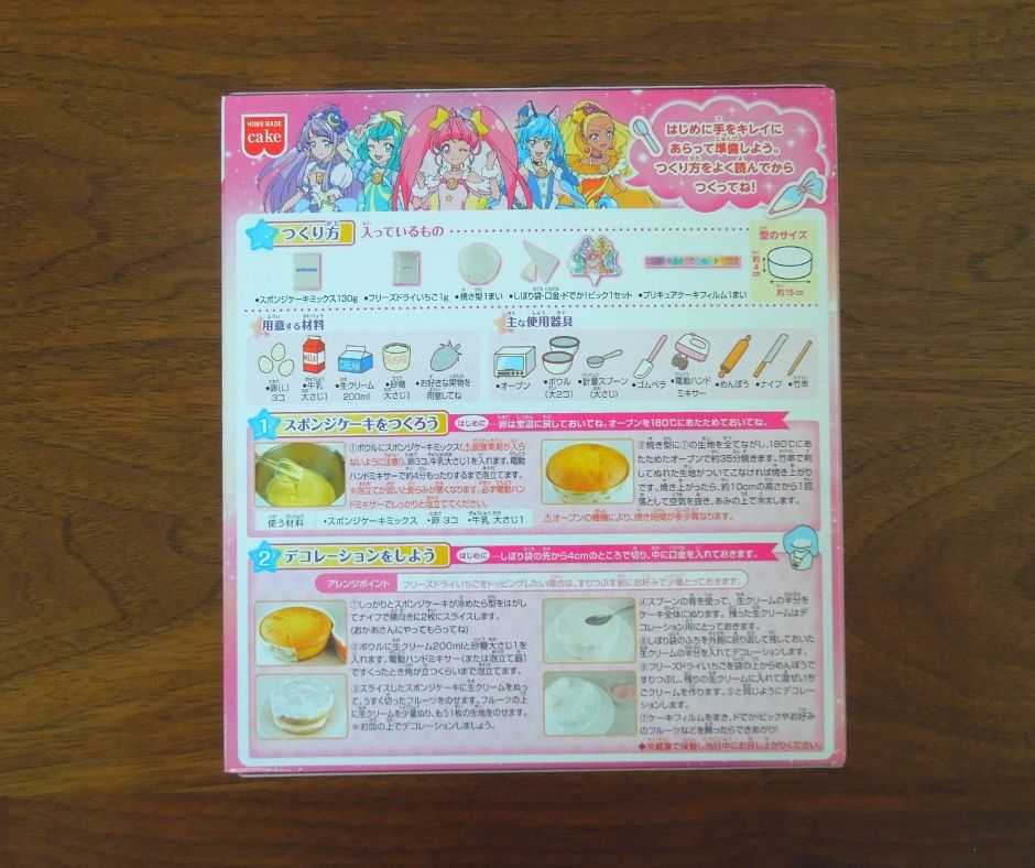 プリキュアショートケーキセット(裏)