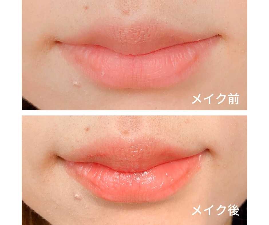 オペラ リップティント N メイク前後