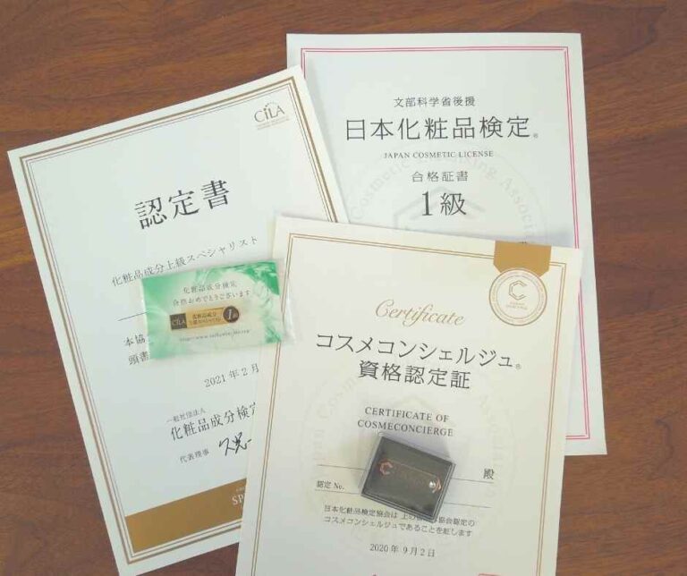 化粧品検定と化粧品成分検定の違いは？両方受験して感じた違いを紹介 30s report