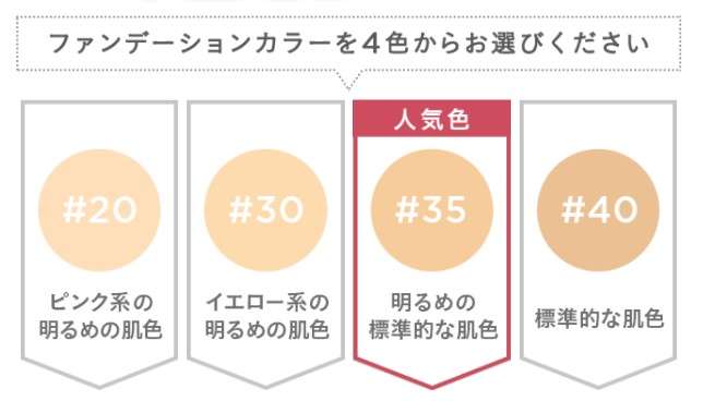 エトヴォス マットスムースミネラルファンデーション カラー