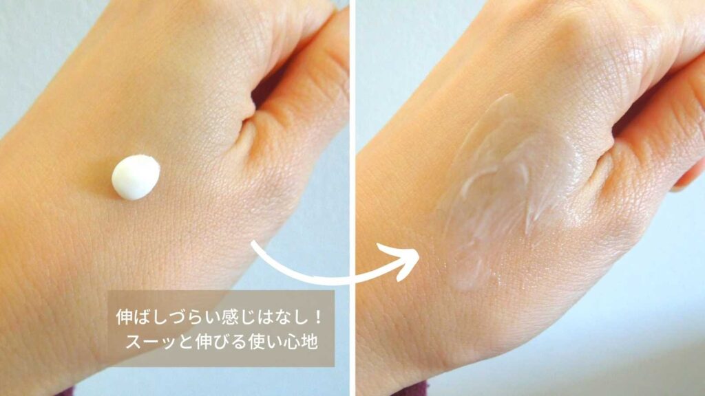 エトヴォス モイストバリアクリームの使用感