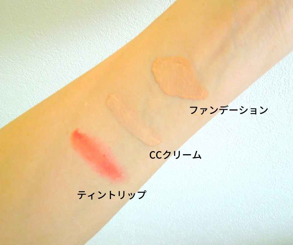 アテニア スキンクリア クレンズオイルのメイク落ちをチェック