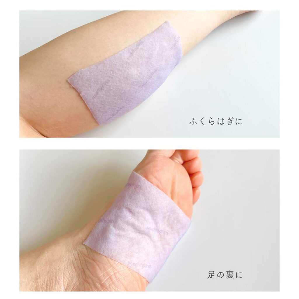 めぐりズム 貼る炭酸ジェルパック FOOTを使用