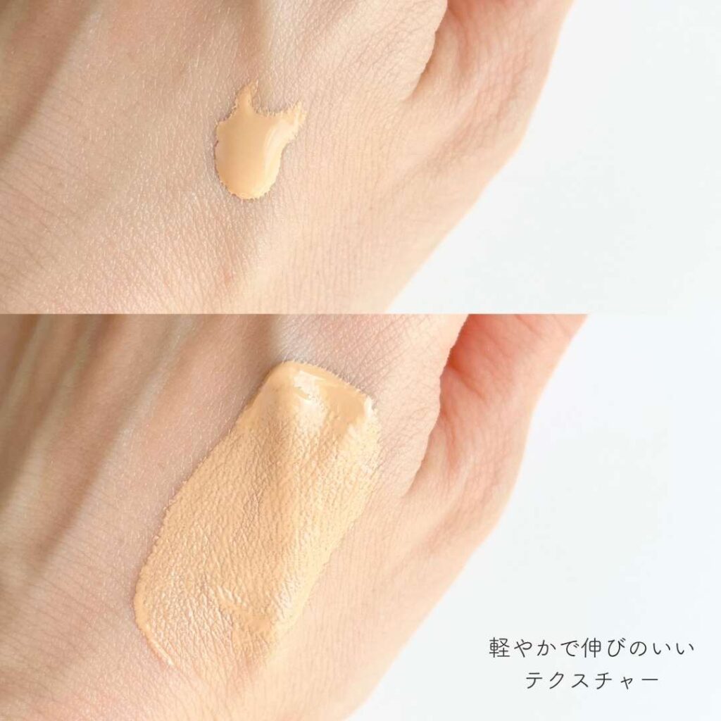 エトヴォス ミネラルフレッシュスキンリキッドの使用感