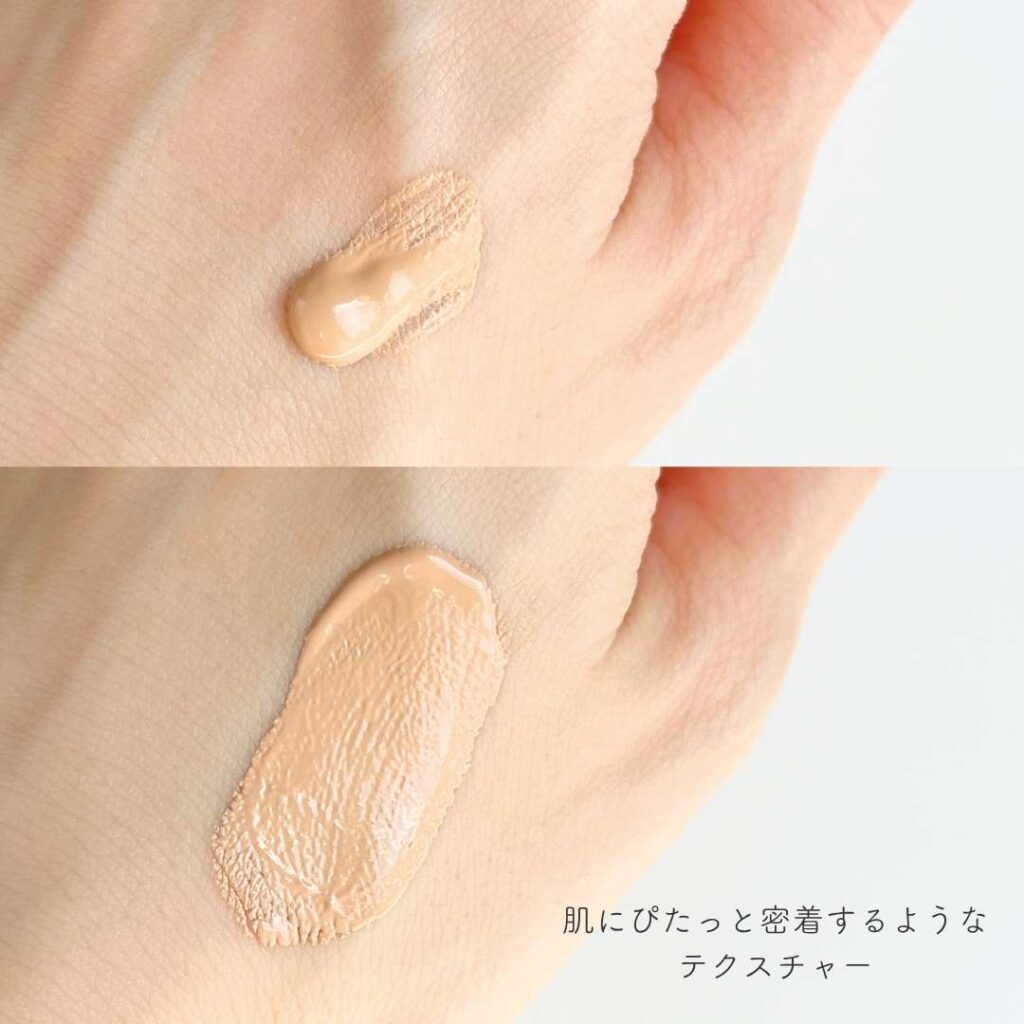 エトヴォス ミネラルインナートリートリキッドコンシーラーの使用感
