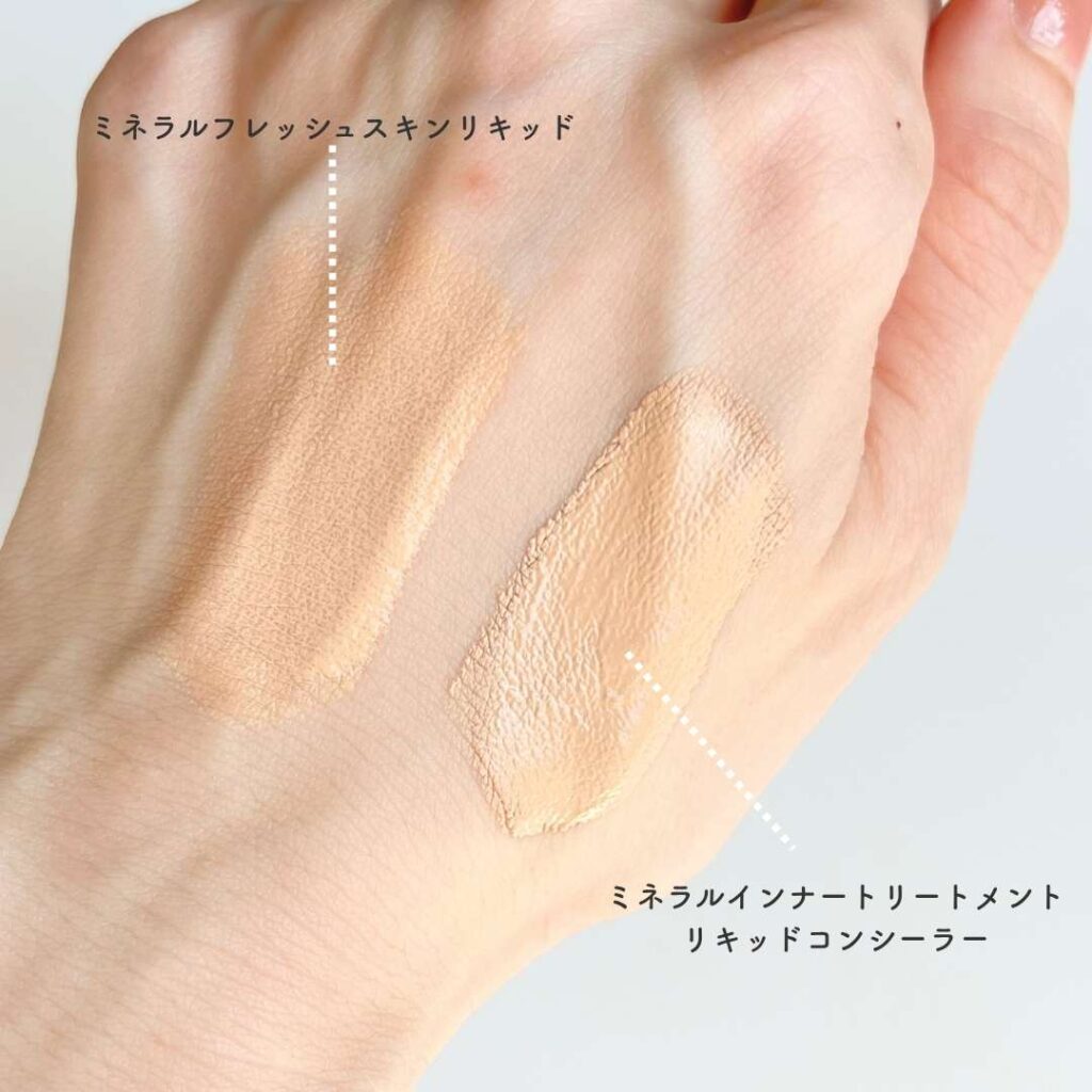 エトヴォス ファンデーションとコンシーラーの違い