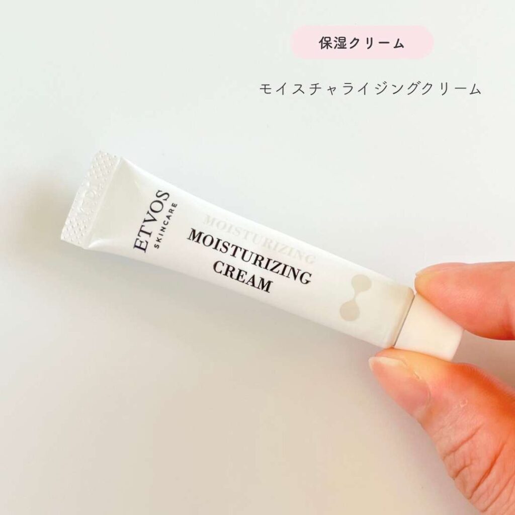 エトヴォス モイスチャライジングクリーム