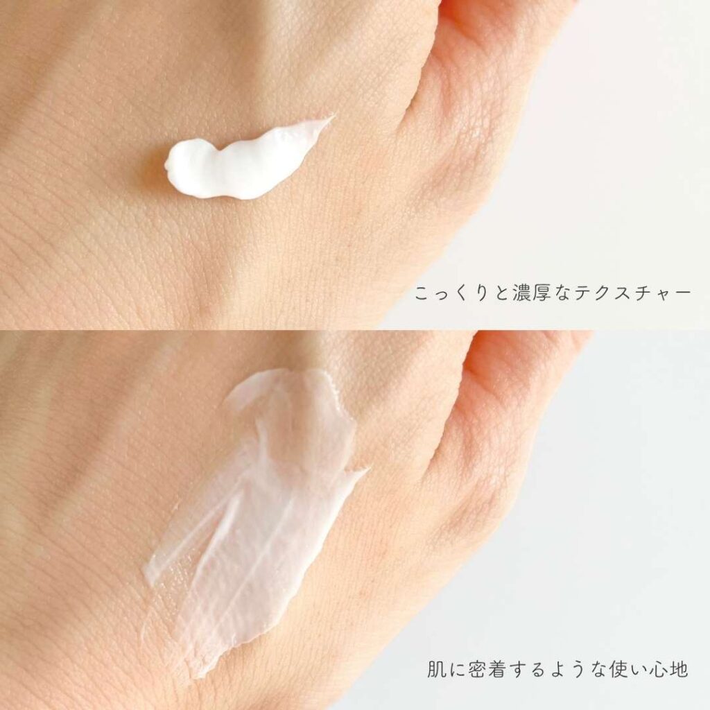 エトヴォス モイスチャライジングクリームの使用感