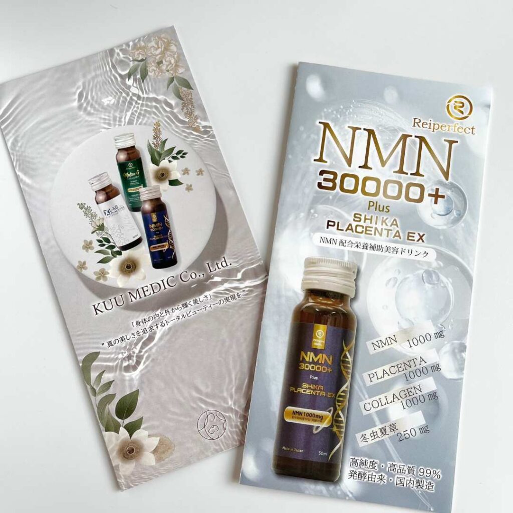 NMN 30000+ plus SHIKA PLACENTA EXの冊子