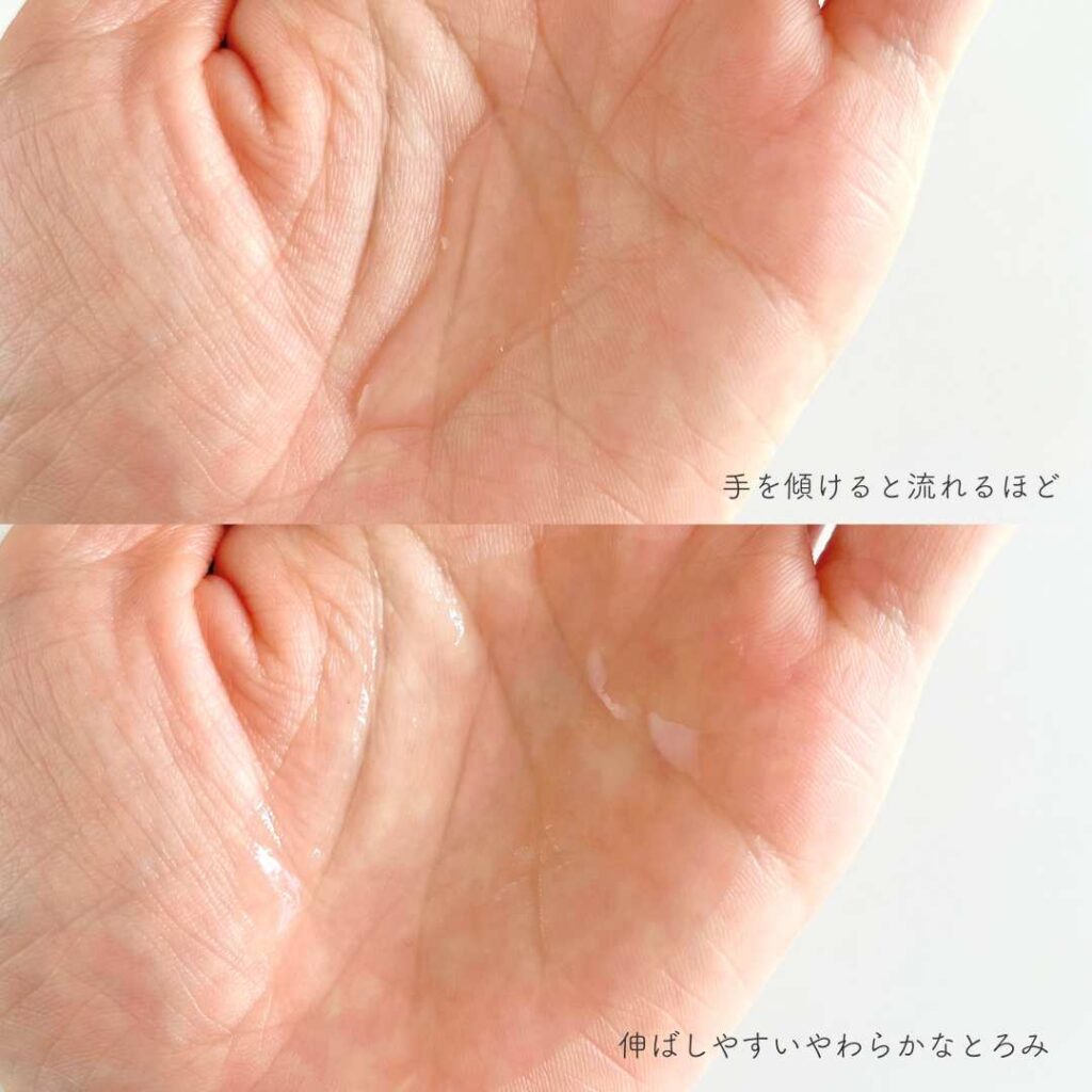 エトヴォス モイスチャライジングローションの使用感