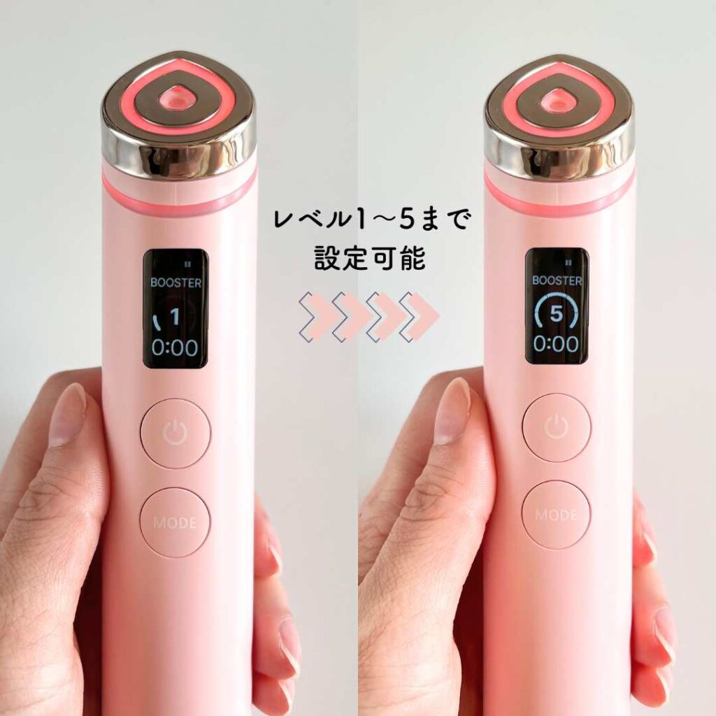 メディキューブ AGE-Rブースタープロ レベル調節