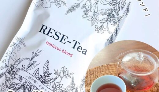 RenolifeのRESE-Tea（リセッティー）をレビュー｜すっきり&キレイをサポートする美容ハーブティー 