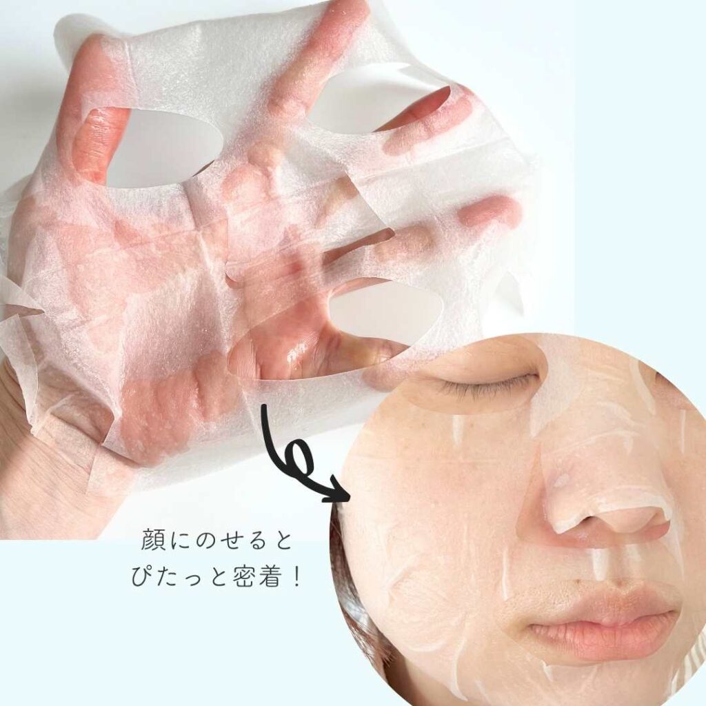 Daily Veil Maskを使用した感想